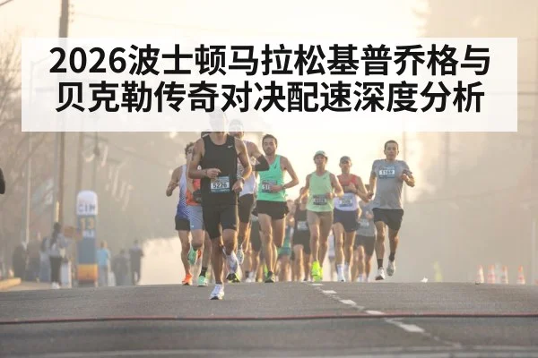 marathon race running athletes